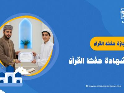 الصورة المصغرة للدورة