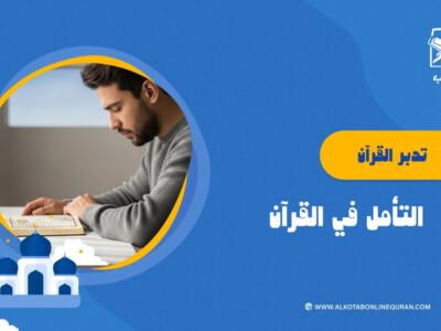 الصورة المصغرة للدورة