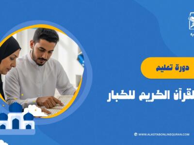 الصورة المصغرة للدورة