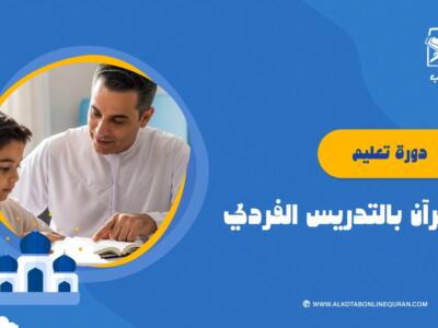 الصورة المصغرة للدورة