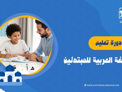 الصورة المصغرة للدورة