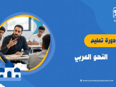 الصورة المصغرة للدورة