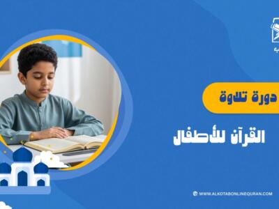 الصورة المصغرة للدورة