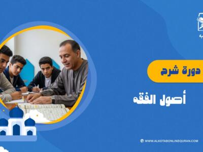 الصورة المصغرة للدورة
