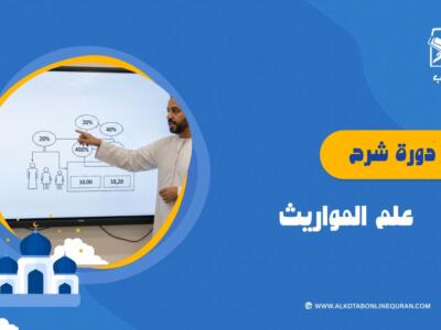الصورة المصغرة للدورة