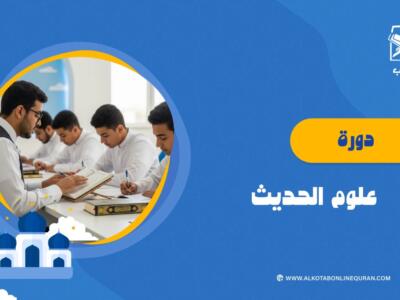 الصورة المصغرة للدورة