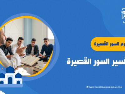 الصورة المصغرة للدورة