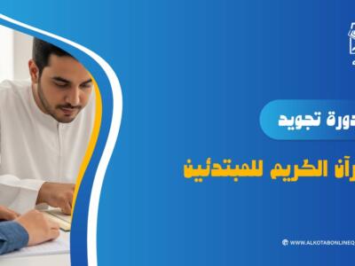 Instructor 3 الصورة المصغرة للدورة