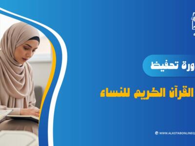 Instructor 6 الصورة المصغرة للدورة