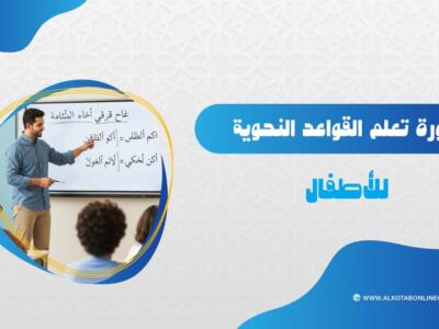 الصورة المصغرة للدورة