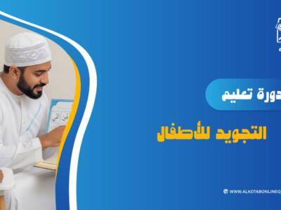 Instructor 5 الصورة المصغرة للدورة