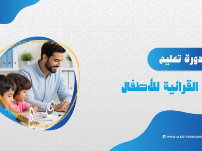 Instructor 4 الصورة المصغرة للدورة