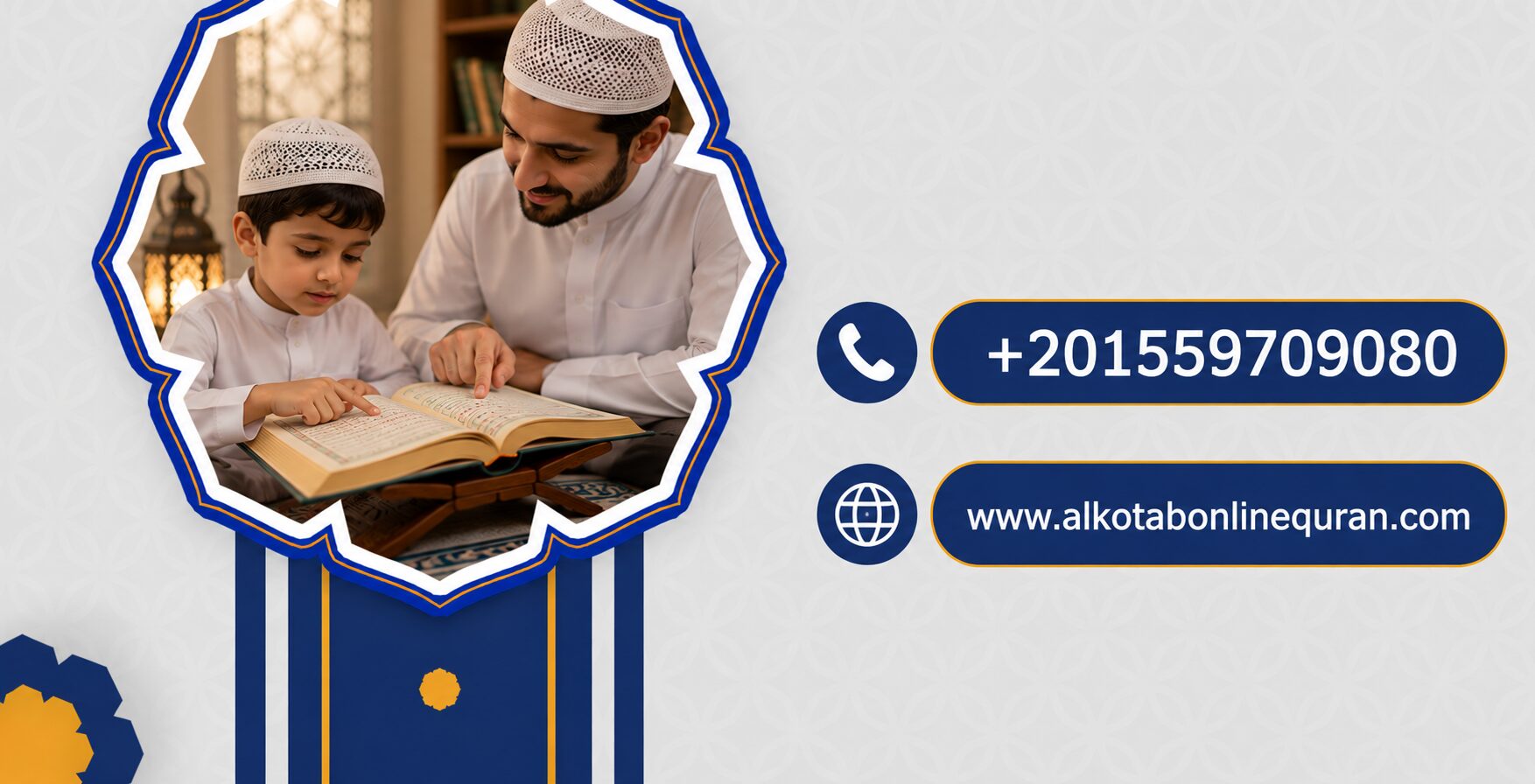 تعلم القاعدة النورانية للأطفال