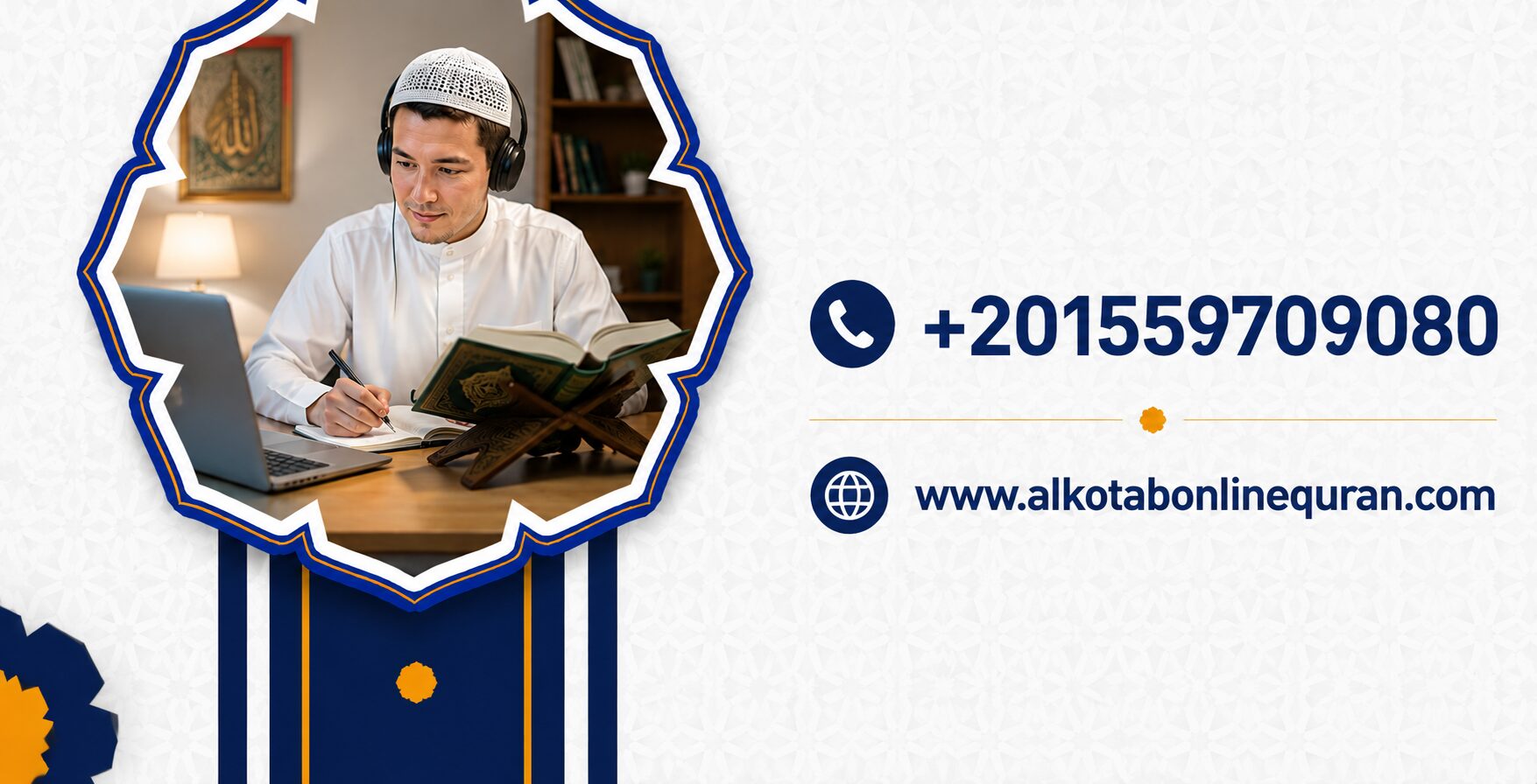 تعليم القرآن لغير الناطقين بالعربية