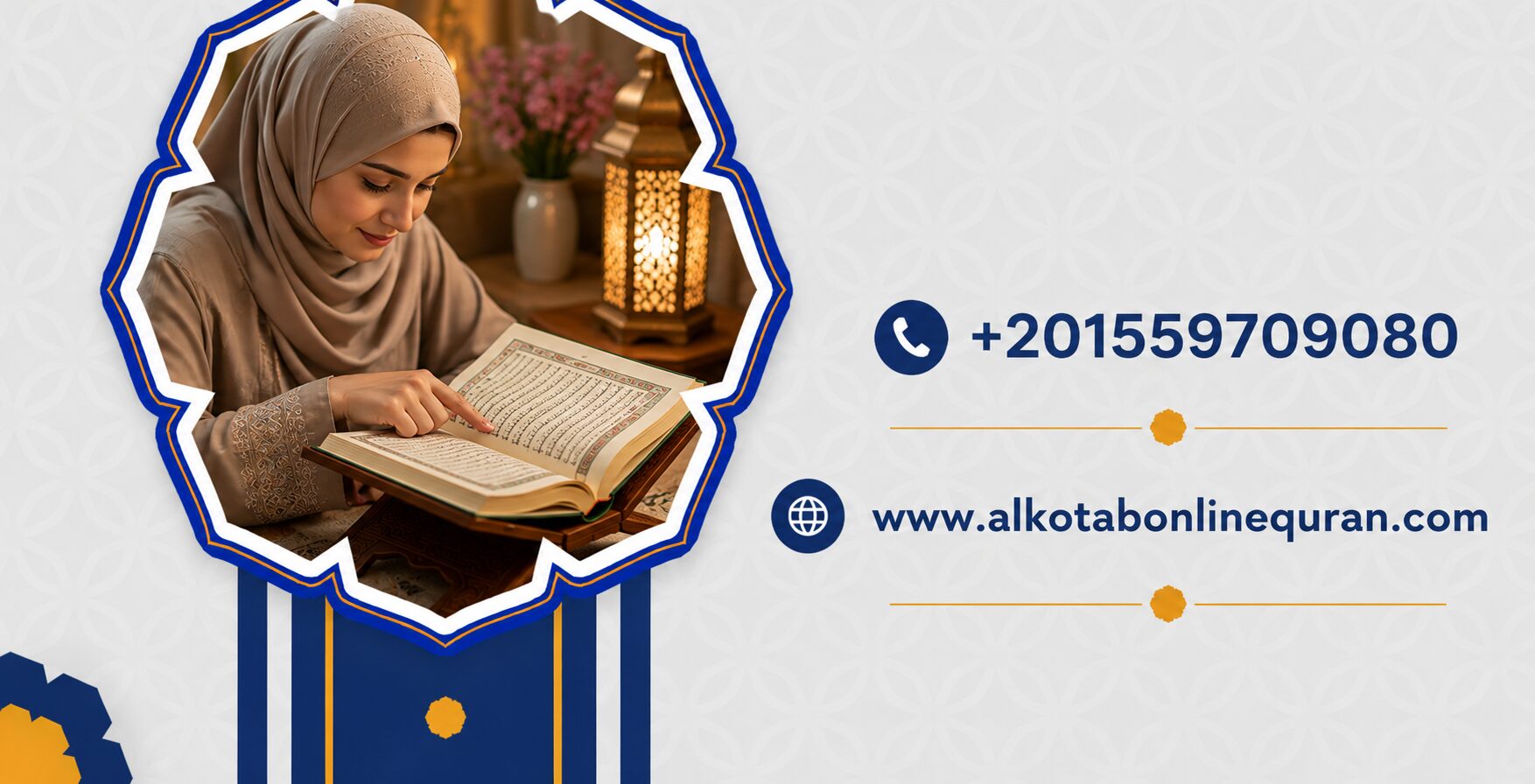 تحفيظ القرآن للسيدات بالتجويد